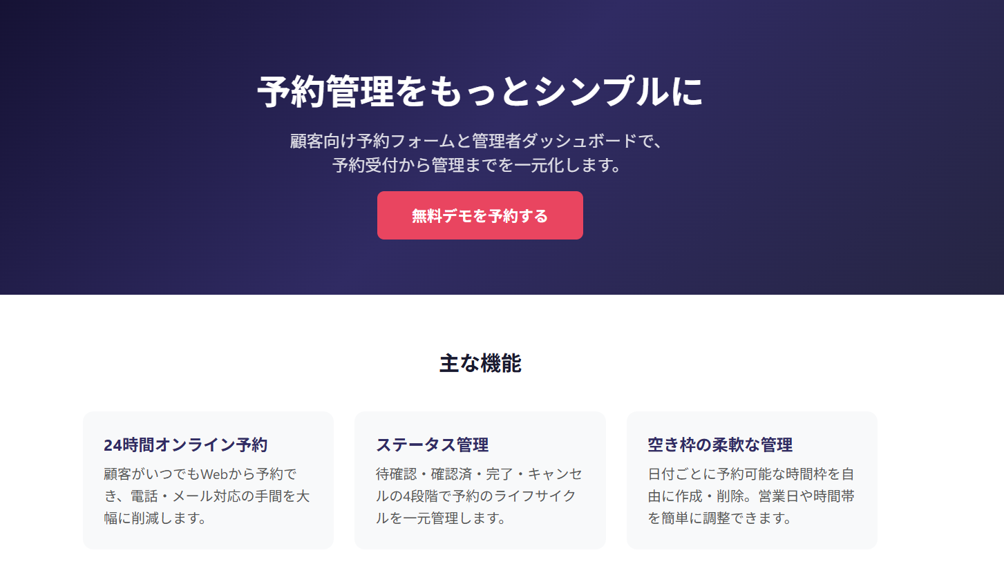 トップページ