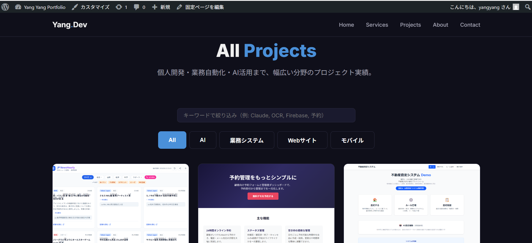 プロジェクト一覧