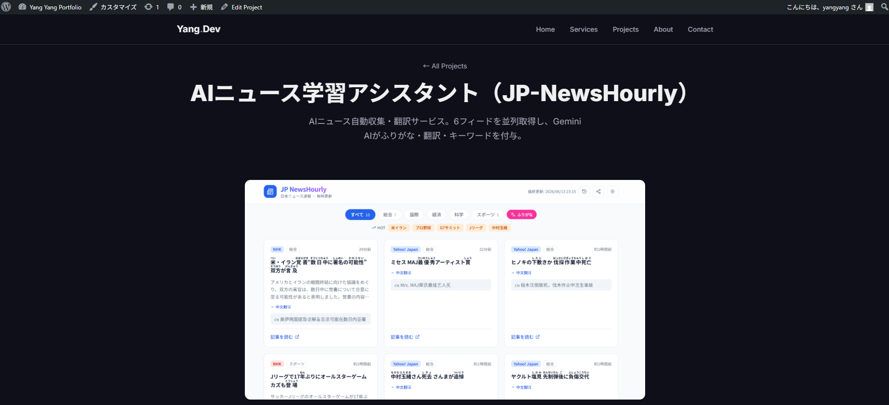 プロジェクト詳細
