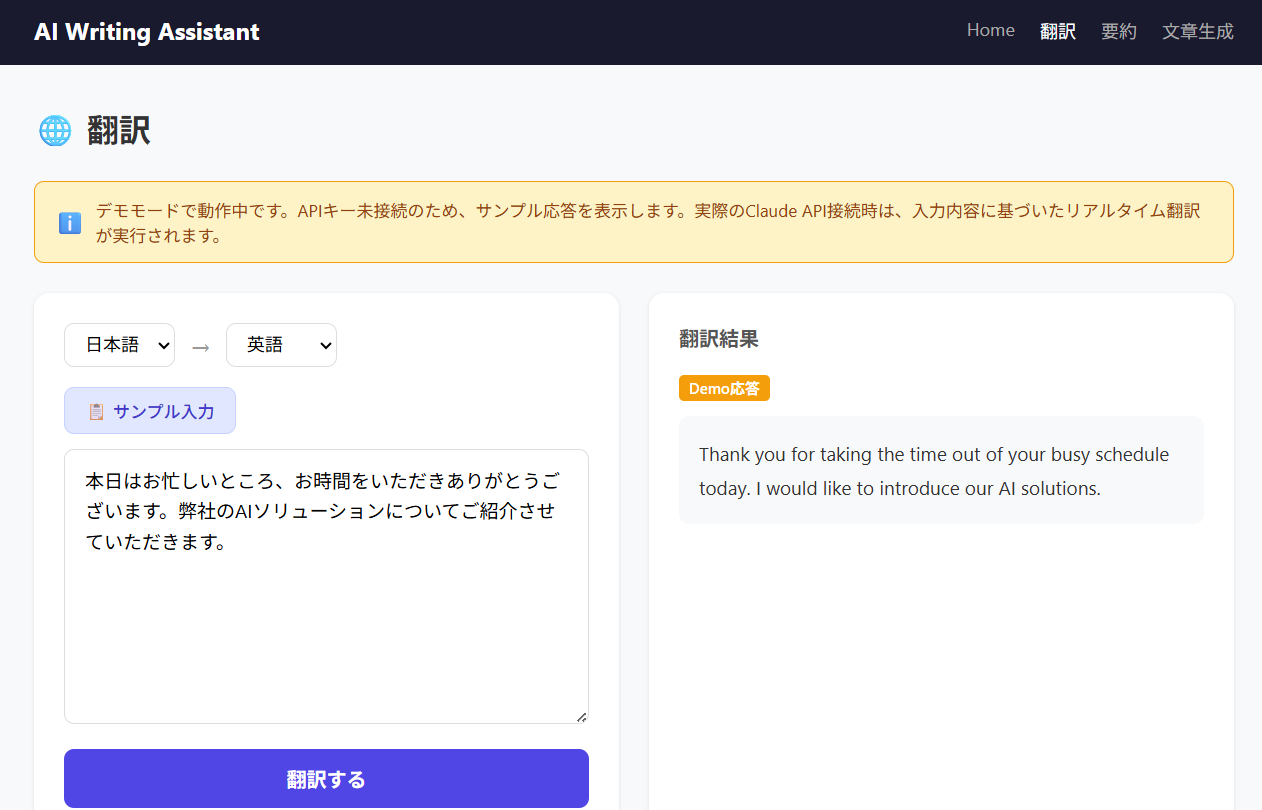 翻訳
