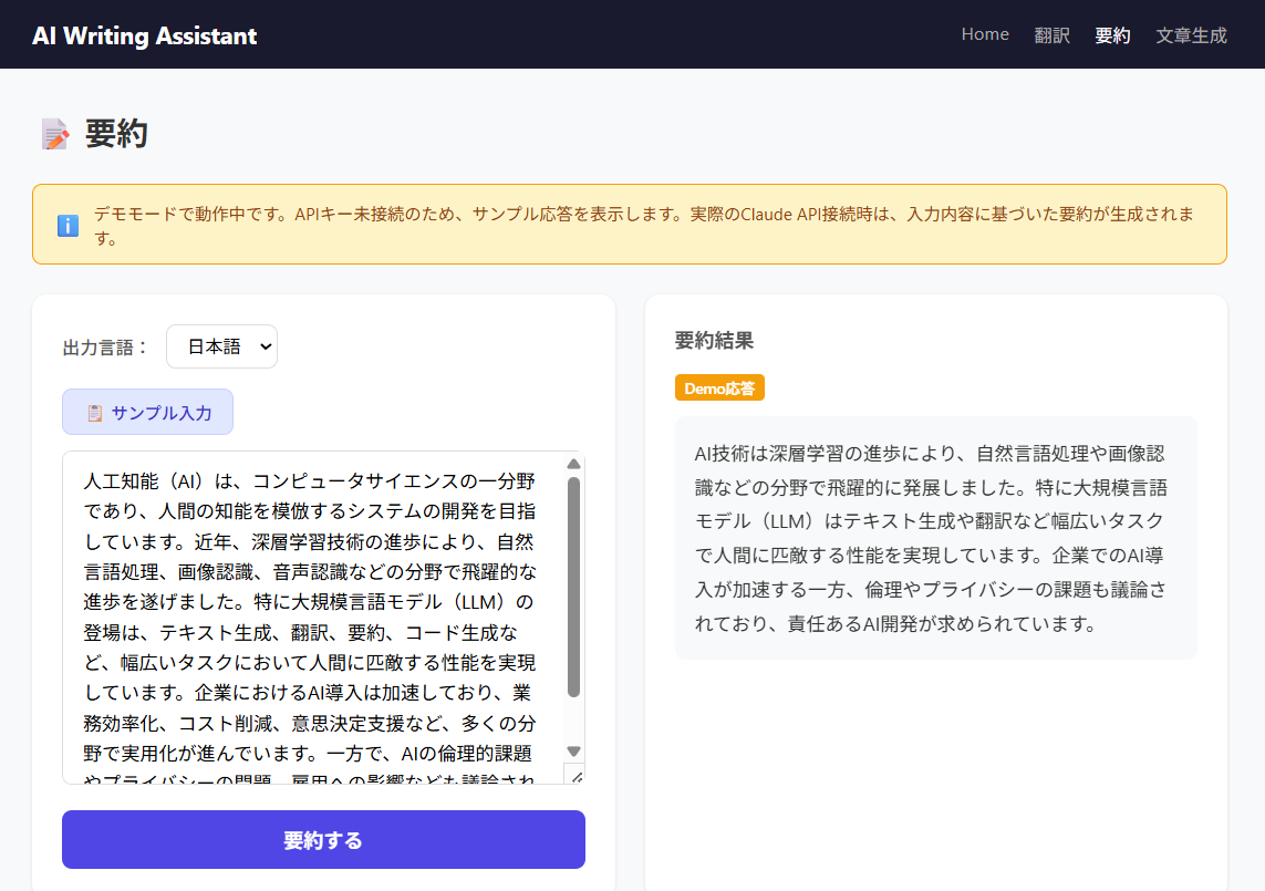 要約