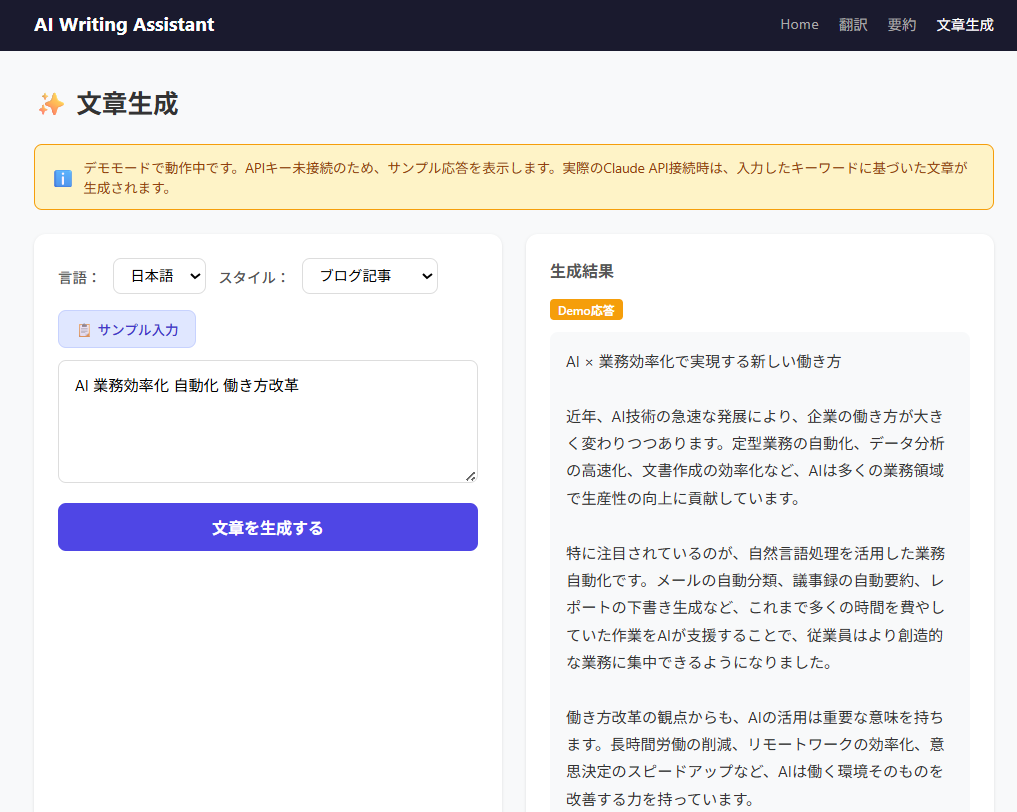 文章生成